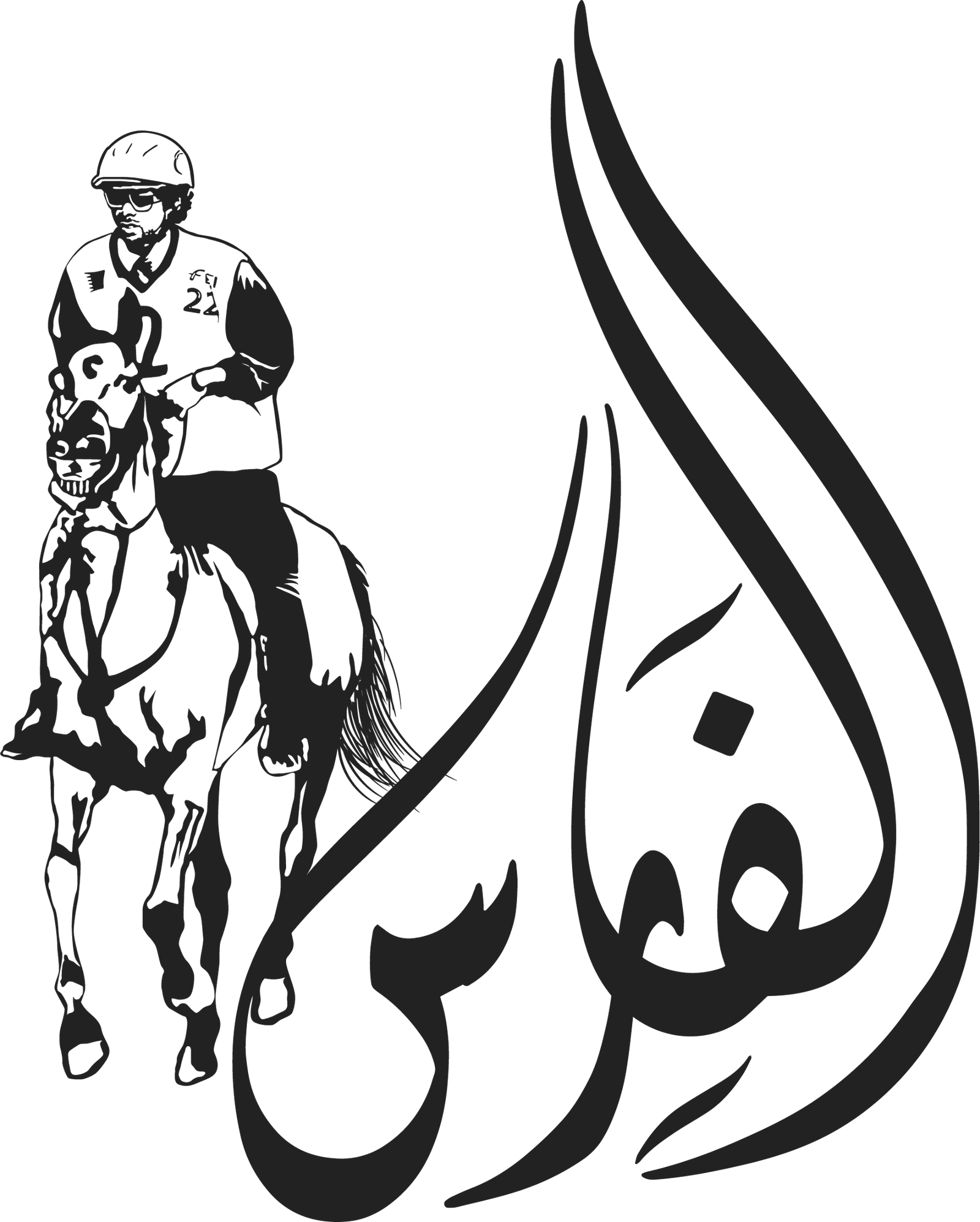 Al Fares